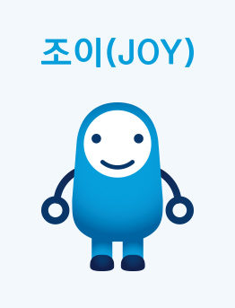 조이(JOY)
