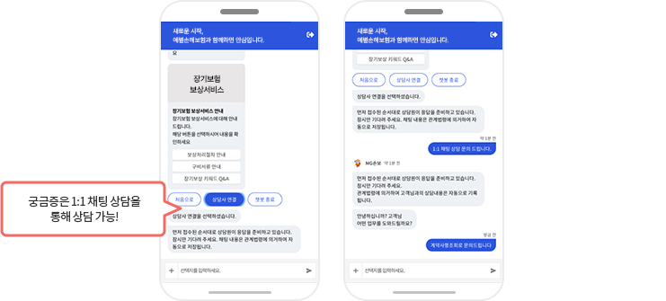 챗봇서비스